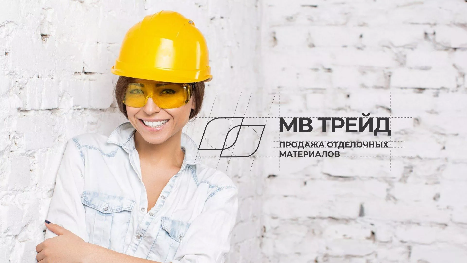 Разработка логотипа и сайта компании «МВ Трейд» в Кондрово